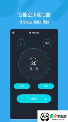 万能空调遥控器手机版下载安装免费v14.3.2 安卓版截图1