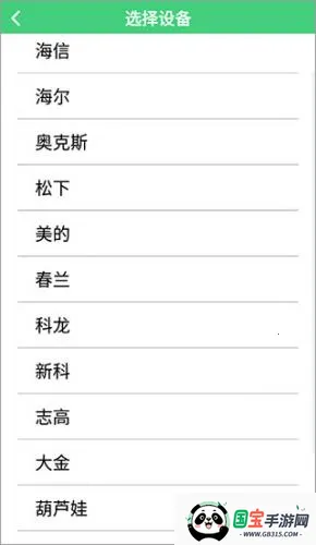 万能空调遥控器手机版下载安装免费 万能空调遥控器手机版下载安装免费