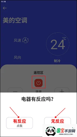 万能空调遥控器手机版下载安装免费 万能空调遥控器手机版下载安装免费