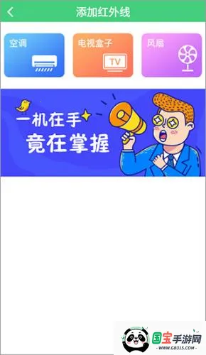 万能空调遥控器手机版下载安装免费 万能空调遥控器手机版下载安装免费