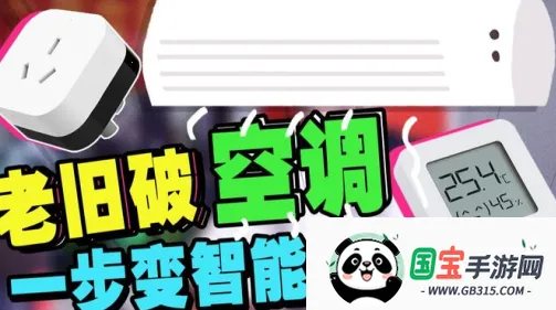 万能空调遥控器手机版下载安装免费 万能空调遥控器手机版下载安装免费