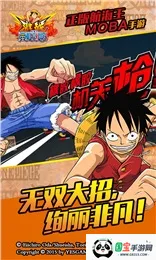 航海王激战最新版v1.9.0 安卓版截图1