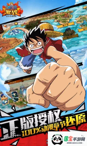 航海王激战最新版v1.9.0 安卓版截图3