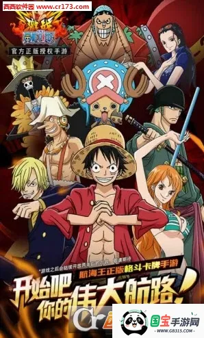 航海王激战最新版 航海王激战最新版