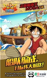 航海王激战下载v1.9.0 免费版截图3