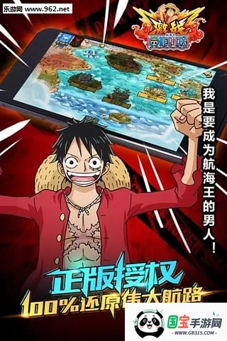 航海王激战下载v1.9.0 免费版截图0
