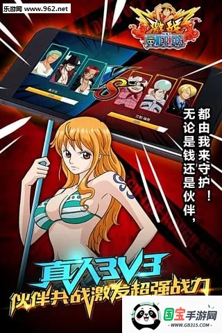 航海王激战下载v1.9.0 免费版截图1