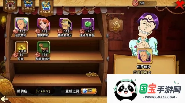 航海王激战下载 航海王激战下载