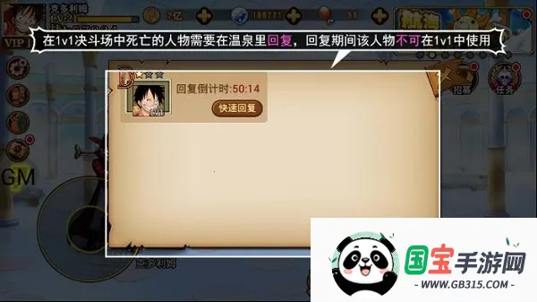 航海王激战下载 航海王激战下载