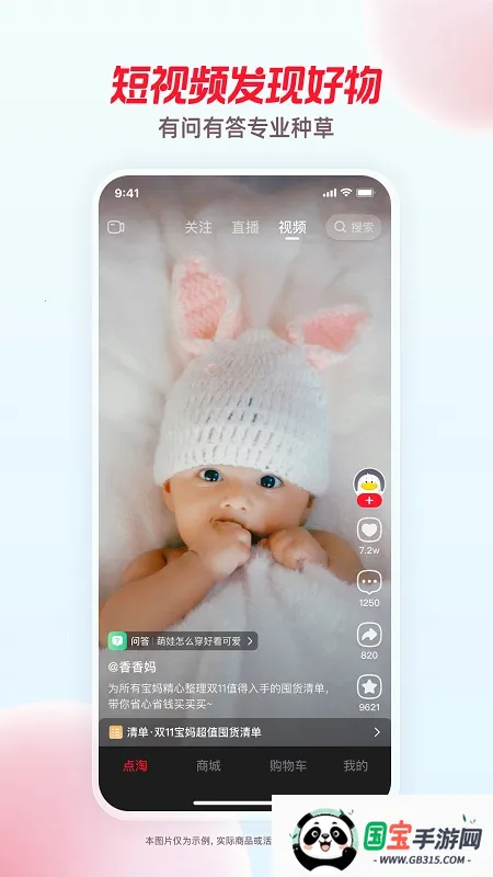 点淘下载安装最新版v4.33.19 安卓版截图1