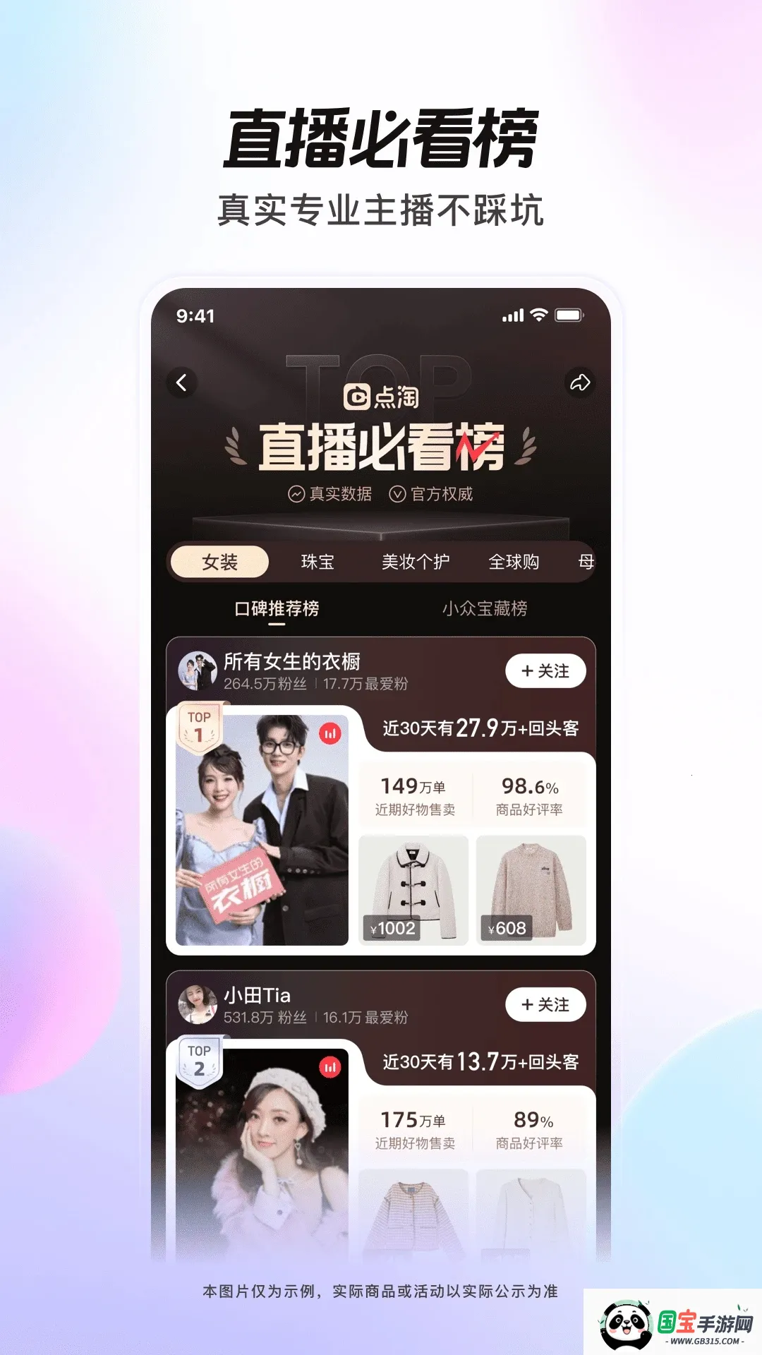点淘下载安装最新版v4.33.19 安卓版截图3