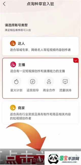 点淘下载安装最新版 点淘下载安装最新版