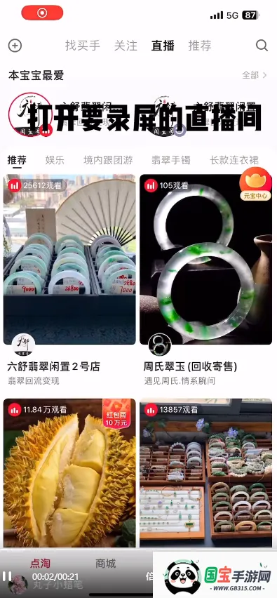 点淘下载安装最新版 点淘下载安装最新版