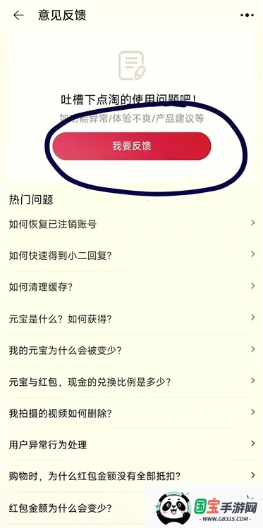 点淘下载安装最新版 点淘下载安装最新版