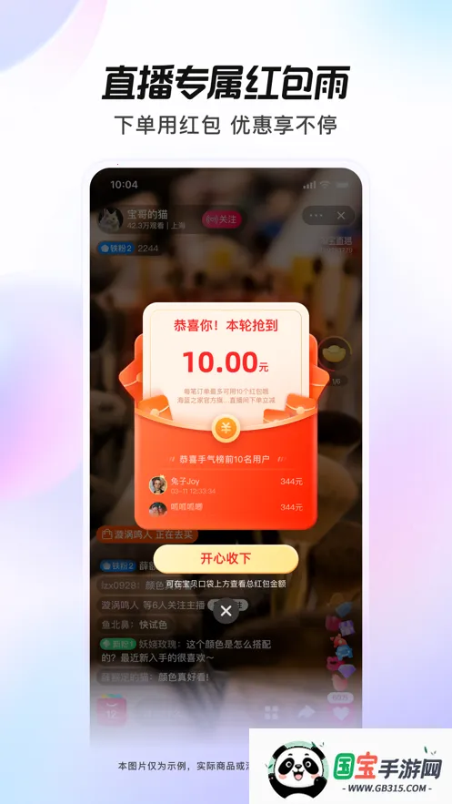 点淘app赚钱版v4.33.19 免费版截图1