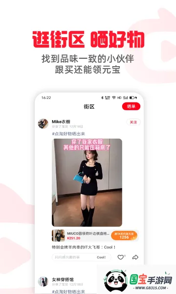 点淘app赚钱版v4.33.19 免费版截图0