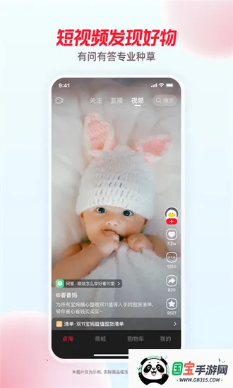 点淘app赚钱版v4.33.19 免费版截图3