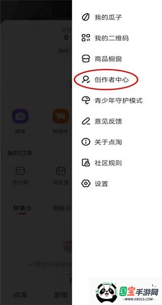 点淘app赚钱版 点淘app赚钱版