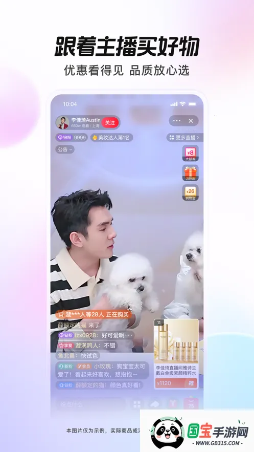 ����app�ٷ������v4.33.19 �ٷ������ͼ0