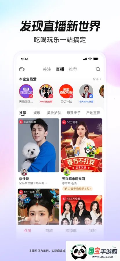 ����app�ٷ������v4.33.19 �ٷ������ͼ1