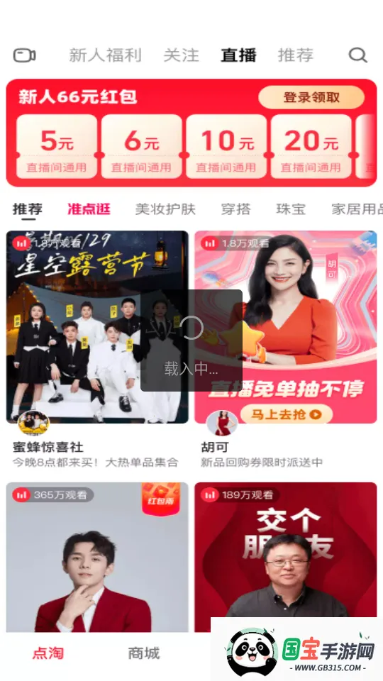 ����app�ٷ������v4.33.19 �ٷ������ͼ4