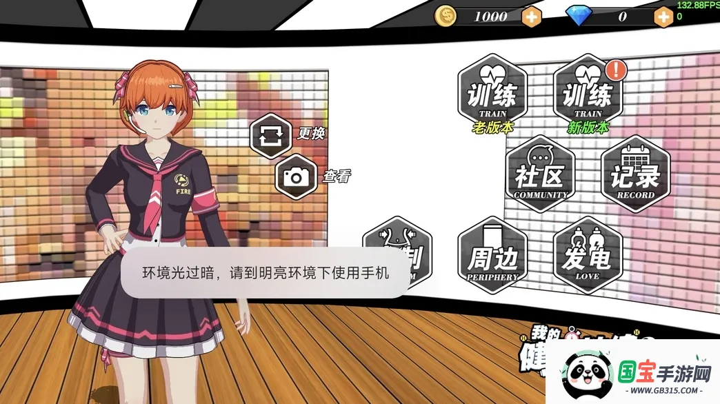 我的健身教练2全角色破解版v2.1 手机版截图4