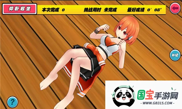 我的健身教练2全角色破解版v2.1 手机版截图3