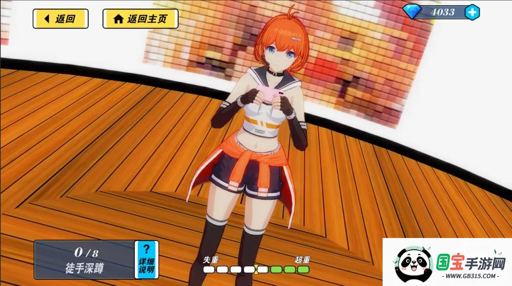 我的健身教练2全角色破解版v2.1 手机版截图1