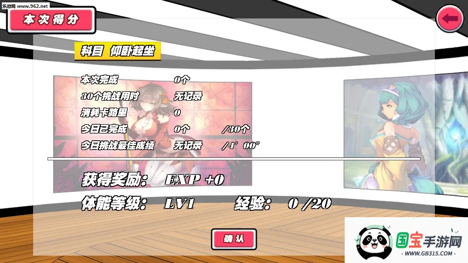 我的健身教练2全角色破解版v2.1 手机版截图0