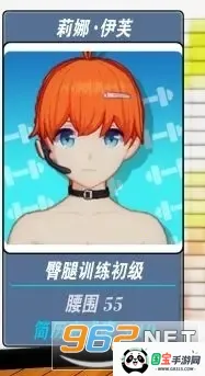 我的健身教练2全角色破解版 我的健身教练2全角色破解版