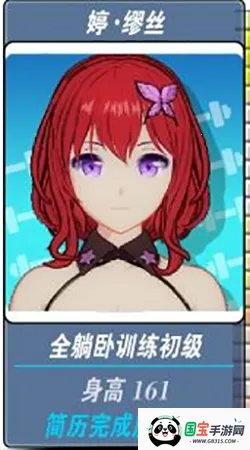 我的健身教练2全角色破解版 我的健身教练2全角色破解版