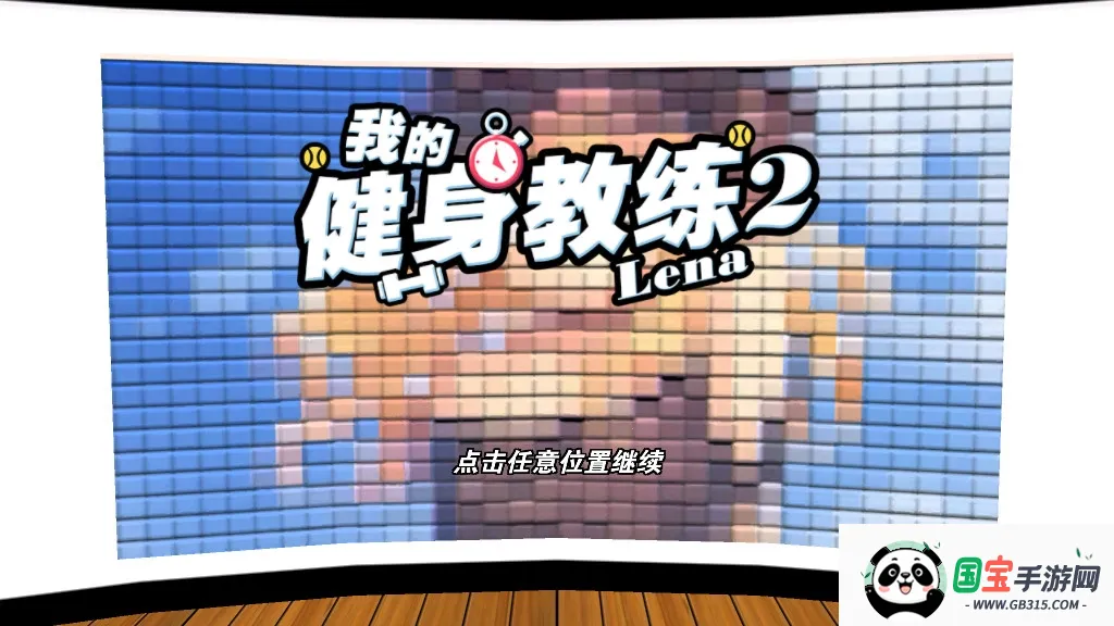 �ҵĽ�������2���°�v2.1 ��Ѱ��ͼ1