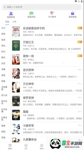 饭团看书app老版本 饭团看书app老版本