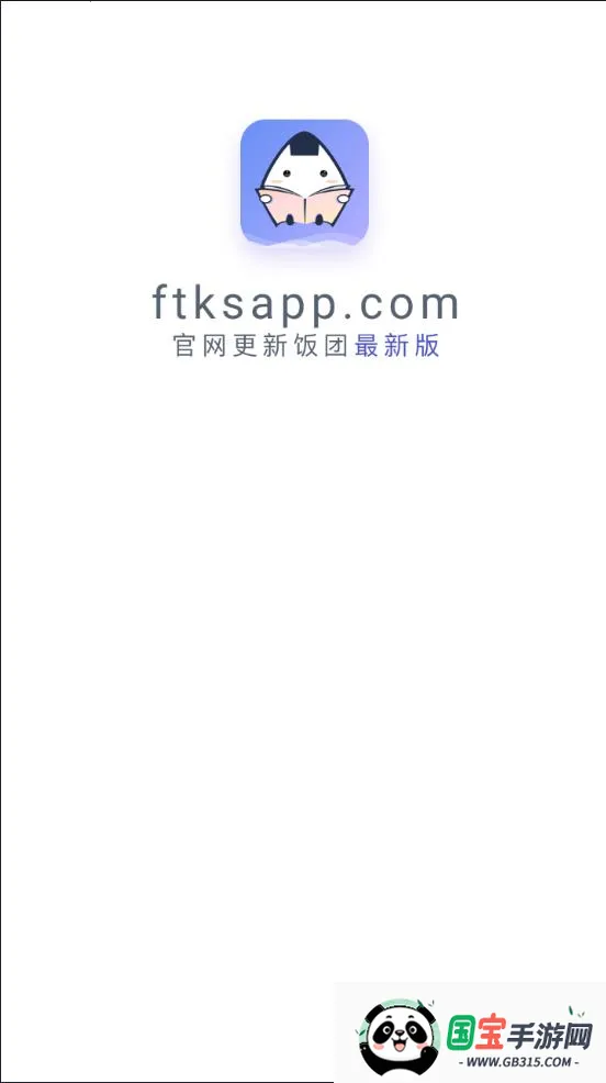 饭团看书app老版本v1.16.0 手机版截图3
