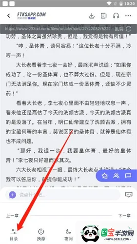 饭团看书app老版本 饭团看书app老版本