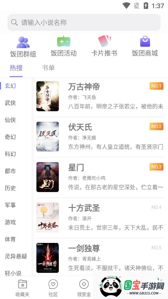 ���ſ���2019��汾v1.16.0 �ֻ����ͼ2