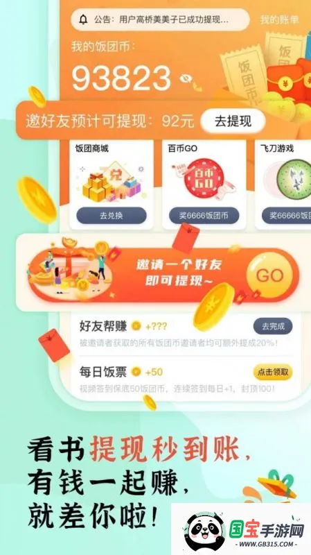 ���ſ���2019��汾v1.16.0 �ֻ����ͼ3