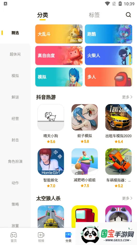 摸摸鱼官方正版下载安装v1.53.0 手机版截图0