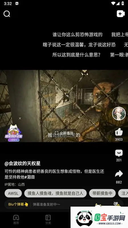 摸摸鱼官方正版下载安装v1.53.0 手机版截图2