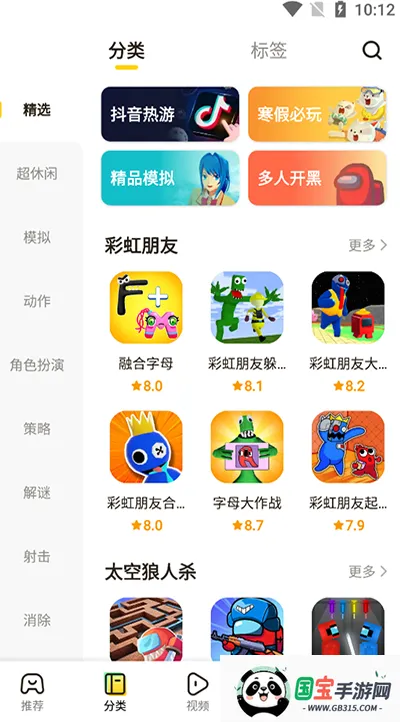 摸摸鱼官方正版下载安装v1.53.0 手机版截图4