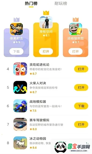 摸摸鱼官方正版下载安装v1.53.0 手机版截图3