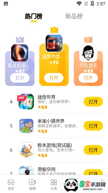 �����������������v1.53.0 �ֻ����ͼ2