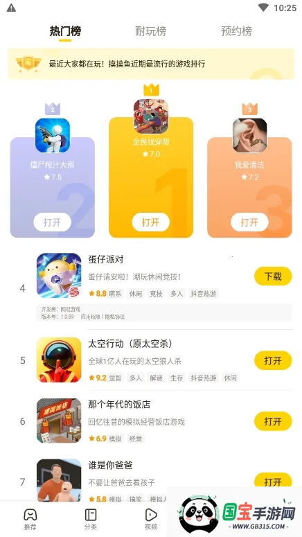 ���������¿�ٷ���������v1.53.0 �ֻ����ͼ0