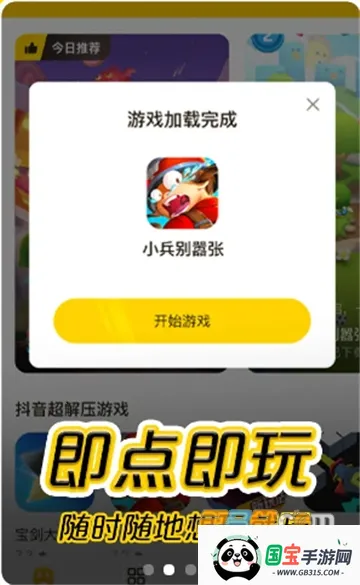 ���������¿�ٷ���������v1.53.0 �ֻ����ͼ2