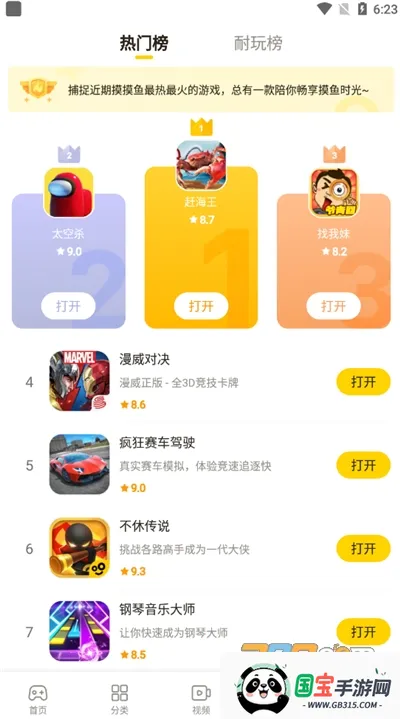 ���������¿�ٷ���������v1.53.0 �ֻ����ͼ1