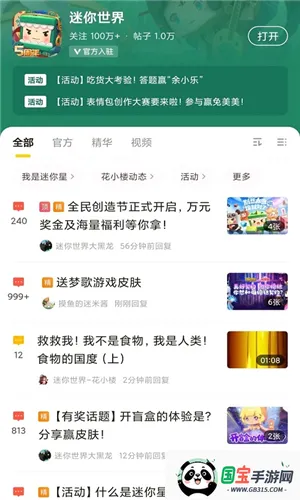 ���������¿�ٷ���������v1.53.0 �ֻ����ͼ4