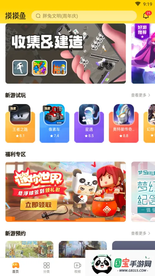 ���������¿�ٷ���������v1.53.0 �ֻ����ͼ3