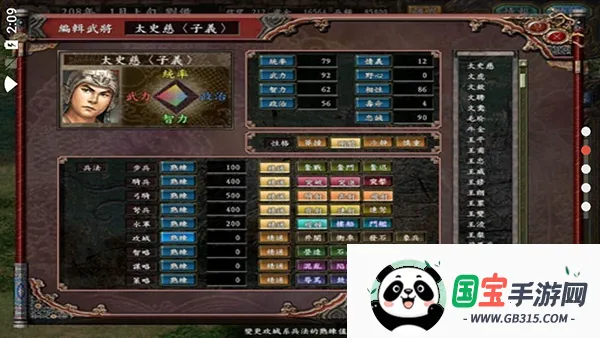 三国志9手机版下载v1.0 官方正版截图0
