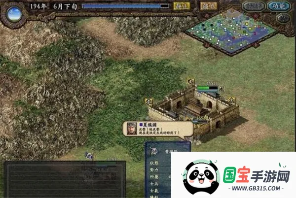 三国志9手机版下载v1.0 官方正版截图2