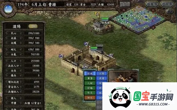 三国志9手机版下载v1.0 官方正版截图3